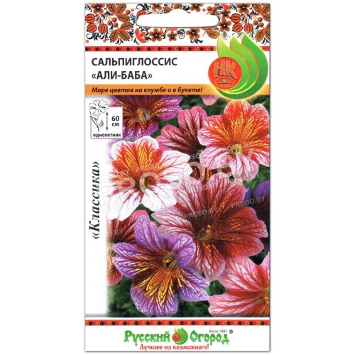 Сальпиглоссис Али-Баба, смесь