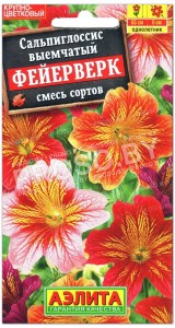 Сальпиглоссис выемчатый Фейерверк, смесь