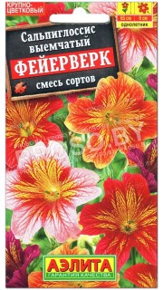 Сальпиглоссис выемчатый Фейерверк, смесь