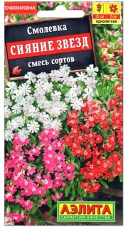 Смолевка Сияние звезд, смесь