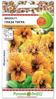 Виола Глаза тигра F1