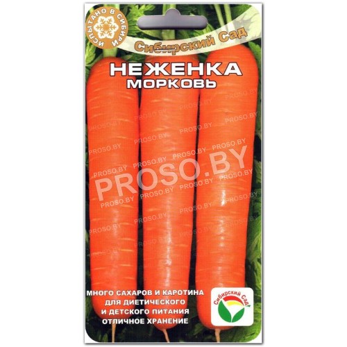 Морковь Неженка