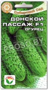 Огурец Донской пассаж F1