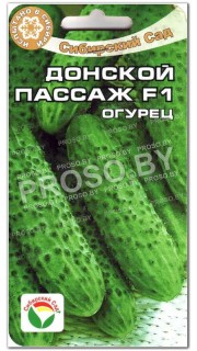 Огурец Донской пассаж F1