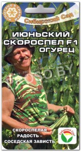 Огурец Июньский скороспел F1