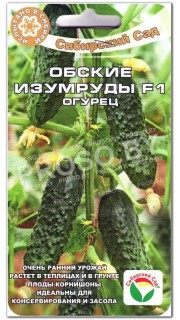 Огурец Обские изумруды F1