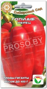 Перец сладкий Голиаф