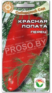 Перец сладкий Красная лопата