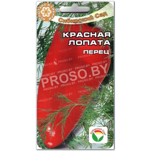 Перец Красная лопата