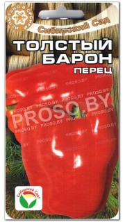Перец сладкий Толстый барон