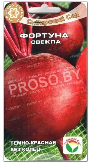 Свекла Фортуна