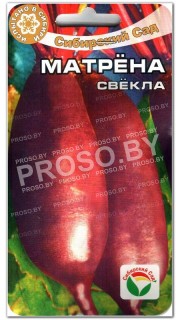 Свекла Матрена