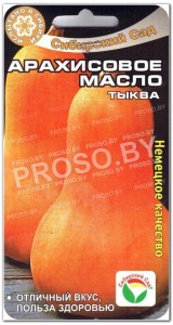 Тыква Арахисовое масло