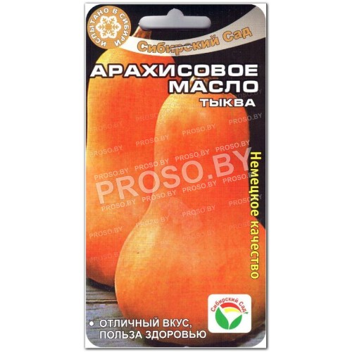 Тыква Арахисовое масло