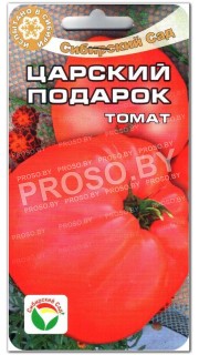 Томат Царский подарок