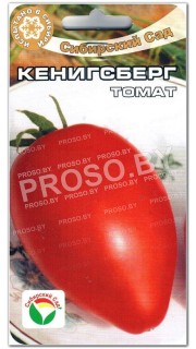 Томат Кенигсберг
