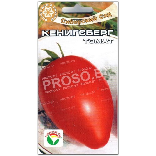 Томат Кенигсберг