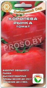 Томат Королева рынка