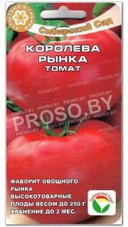 Томат Королева рынка