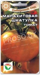 Томат Малахитовая шкатулка