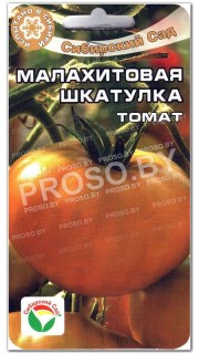 Томат Малахитовая шкатулка
