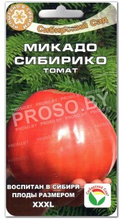 Томат Микадо сибирико