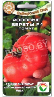 Томат Розовые береты F1