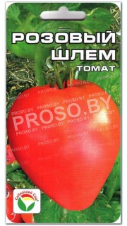 Томат Розовый шлем