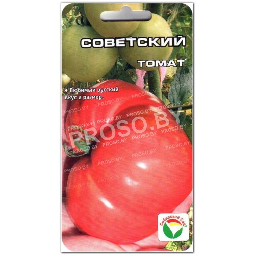 Томат Советский