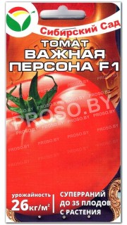 Томат Важная персона F1