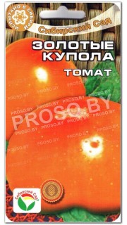 Томат Золотые купола