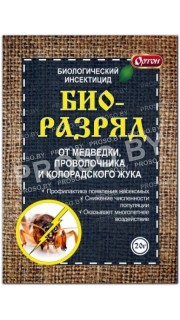 Био-разряд (профилактика появления насекомых), 20 гр.