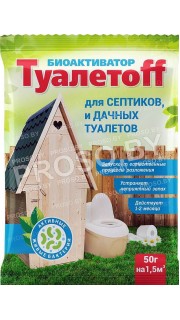 Биоактиватор Туалетоff 50 гр, БиоМастер