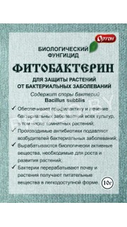 Фитобактерин (защита от бактериальных болезней), 10 гр.