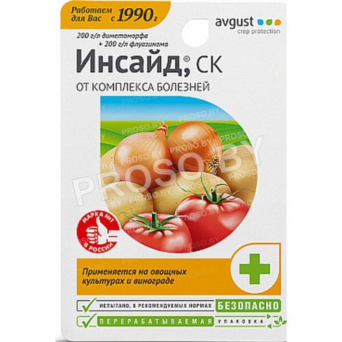 Инсайд СК (от комплекса болезней) 10 мл, Avgust