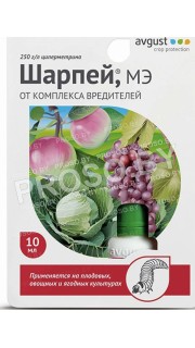 Шарпей МЭ (от комплекса вредителей) 10 мл, Avgust
