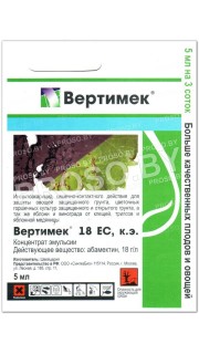 Вертимек (для защиты от вредителей), 5 мл.