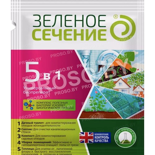 Зеленое сечение (биопрепарат 5 в 1) 50 гр, Биотехнологии