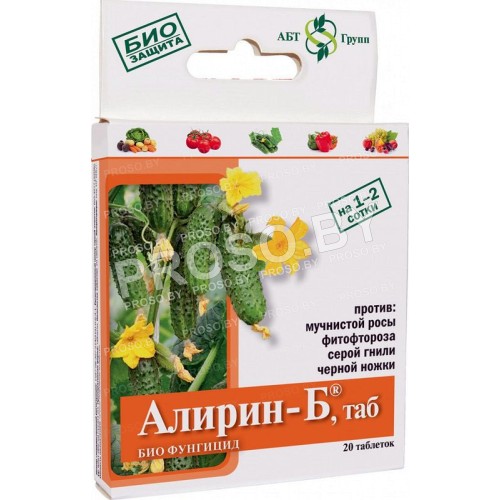 Алирин-Б (лечение и профилактика грибных заболеваний), 20 табл.