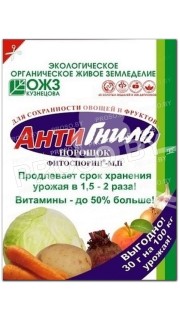 АнтиГниль (для сохранности овощей и фруктов), 30 гр.