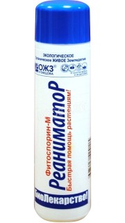 Фитоспорин-М Реаниматор (универсальное БИОлекарство), 200 мл.