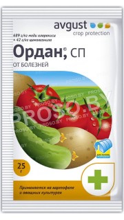 Ордан (фунгицид от болезней на картофеле и овощных культурах), 25 гр.