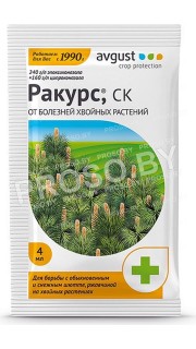 Ракурс (от болезней хвойных растений), 4 мл.