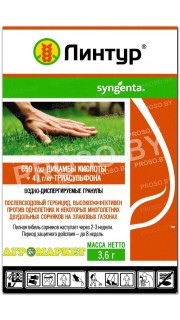 Линтур (защита газона от широкого спектра сорняков), 3,6 гр.