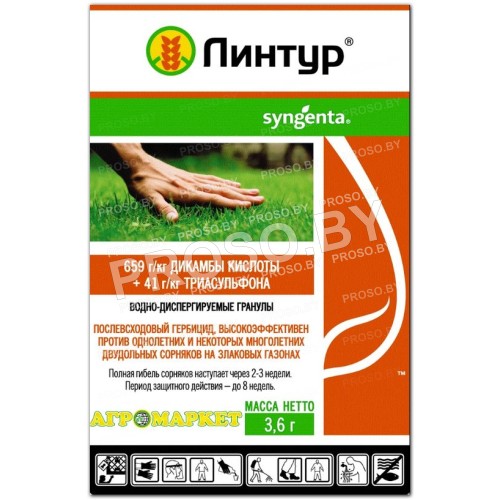 Линтур (защита газона от широкого спектра сорняков), 3,6 гр.