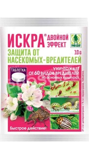 Искра, двойной эффект (от 60 видов насекомых-вредителей), 1 табл. (10 гр.)