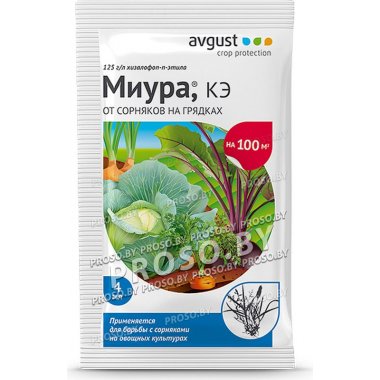 Миура (гербицид от сорняков на овощных культурах), 4 мл.