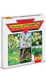 Система агрозащиты №2, лето и период вегетации