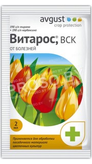 Витарос (для обработки посадочного материала от болезней), 2 мл.