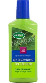 "Добрая сила" для декоративно-лиственных, 250 мл.